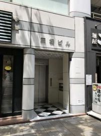三橋ビル エントランス　写真