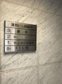 蓮見ビル 物件写真 建物写真4