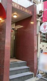 SW六本木通ビル 物件写真 建物写真2