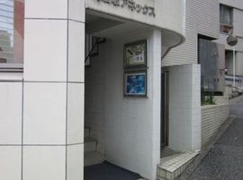 鳥居坂アネックス 物件写真 建物写真2