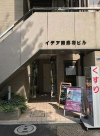 イデア南麻布ビル 外観　画像