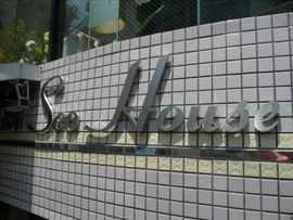 広尾セオハウス 建物　写真