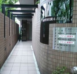 コトヒラビルディング 物件写真 建物写真2