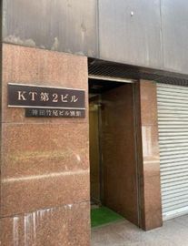 KT第2ビル 物件写真 建物写真3