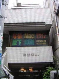 物件写真 建物写真1
