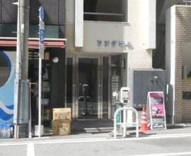 フジタビル 物件写真 建物写真2
