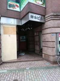 鈴木ビル(西武新宿) 外観　画像