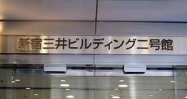 新宿三井ビルディング二号館 エントランス　画像