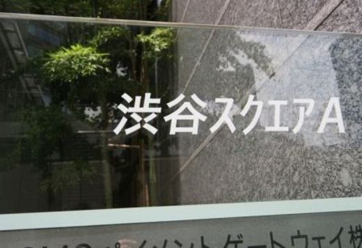 渋谷スクエアA 画像