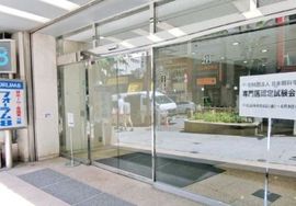 新大宗ビル2号館 物件写真 建物写真2