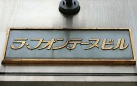 ラフォンテーヌビル 物件写真 建物写真3