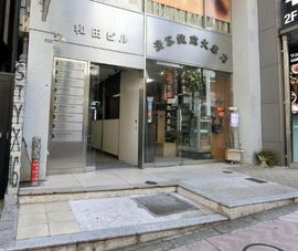 和田ビル 物件写真 建物写真2