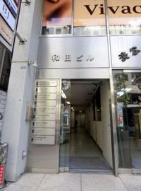 和田ビル 物件写真 建物写真3