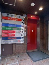 第一榮來ビル エレベーター