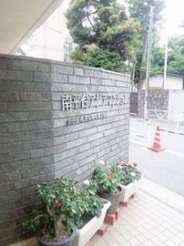 南平台アジアマンション 物件写真 建物写真4
