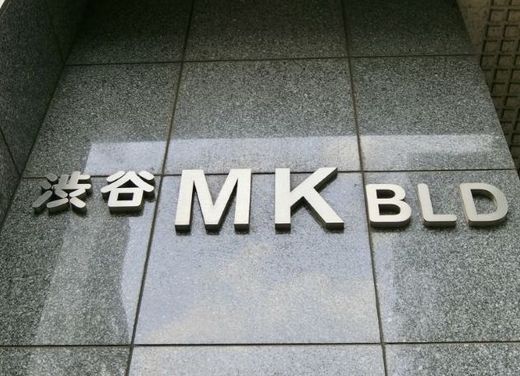 渋谷MK BLD 物件写真 建物写真3