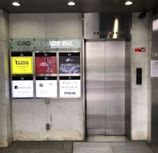 渋谷クロスロードビル 物件写真 建物写真6