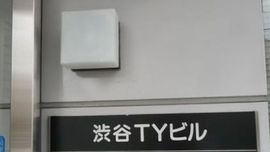渋谷TYビル 物件写真 建物写真3