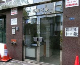 長嶋ビル 物件写真 建物写真2