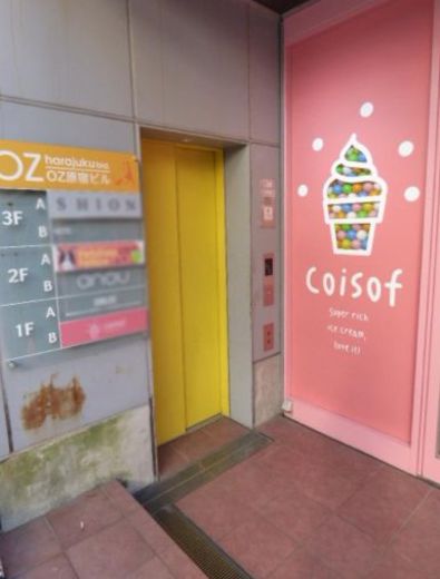 OZ原宿ビル エレベーター