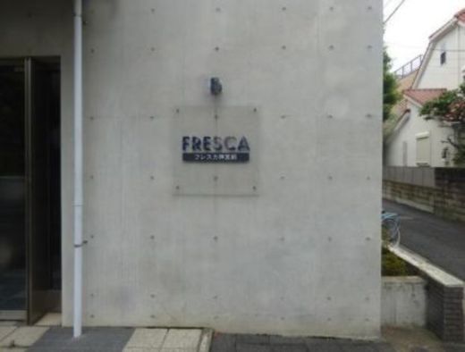 FRESCA神宮前 物件写真 建物写真2