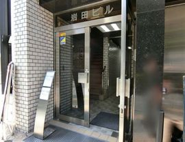 岩田ビル 物件写真 建物写真2