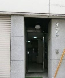 守屋ビル 物件写真 建物写真3