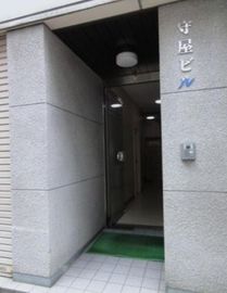 守屋ビル 物件写真 建物写真4