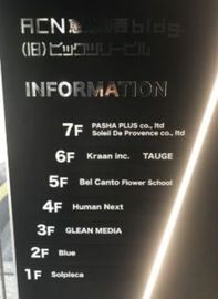 ACN恵比寿西ビル エントランス　画像