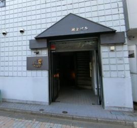 河上ビル 物件写真 建物写真3