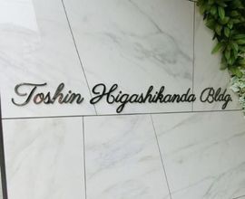 TQ東神田(旧:トーシン東神田ビル) 物件写真 建物写真2