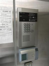 代々木上原ウエストビル インターホン　写真