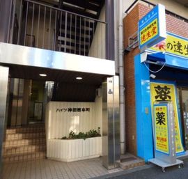 ハイツ神田岩本町 物件写真 建物写真2