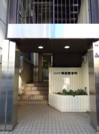 ハイツ神田岩本町 物件写真 建物写真3