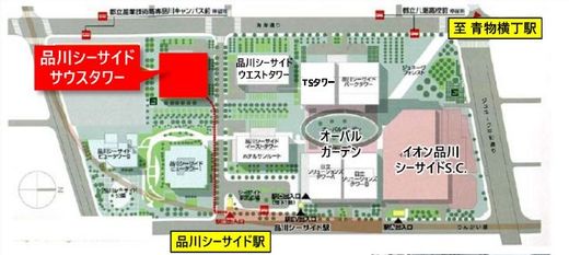 品川シーサイドサウスタワー 周辺