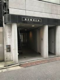 第二坂本ビル 外観　画像