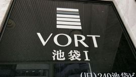 VORT池袋I エントランス　画像