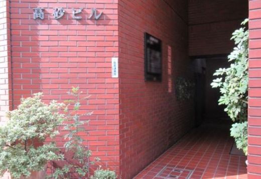 高砂ビル 物件写真 建物写真3