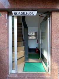浮揚ビル 物件写真 建物写真5