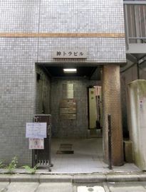 神トラビル 物件写真 建物写真3