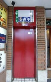 山田ビル エレベーター