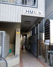 HMビル 物件写真 建物写真2