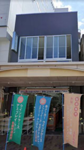 かっぱ橋庄司店舗 物件写真 建物写真1