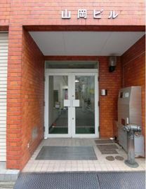 山岡ビル 物件写真 建物写真2