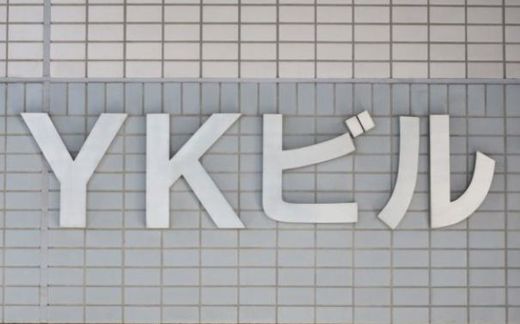 YKビル エントランス　画像