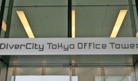 ダイバーシティ東京オフィスタワー 画像
