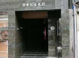 多幸ビル九段 物件写真 建物写真3
