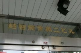 越智産業第二ビル 物件写真 建物写真6