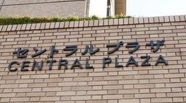 飯田橋セントラルプラザ 物件写真 建物写真4
