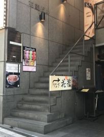 花菱ビル 物件写真 建物写真5